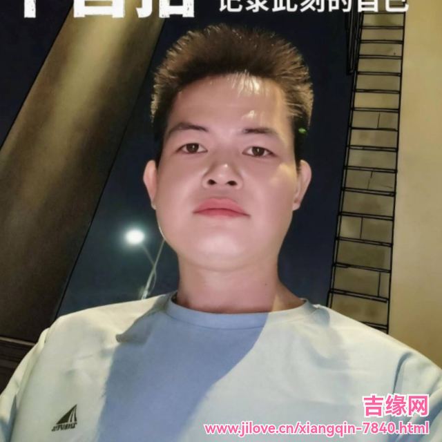 35岁岁广东单身帅哥 - 滁州吉缘网